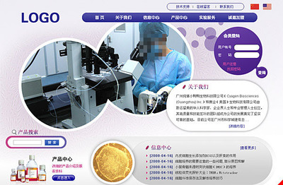 生物科技網(wǎng)頁素材網(wǎng)頁模版免費(fèi)下載(圖片編號(hào):2021352)_六圖網(wǎng)16pic.com